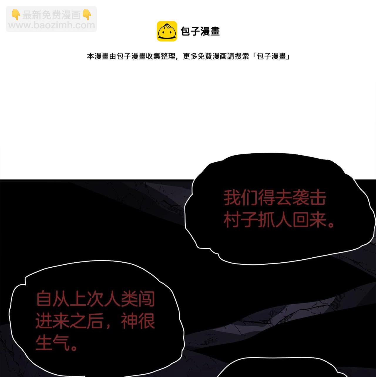 第39话 黑暗就是我的家108