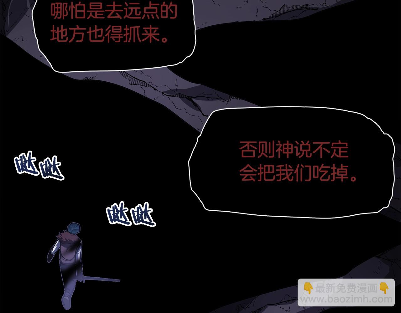 第39话 黑暗就是我的家110
