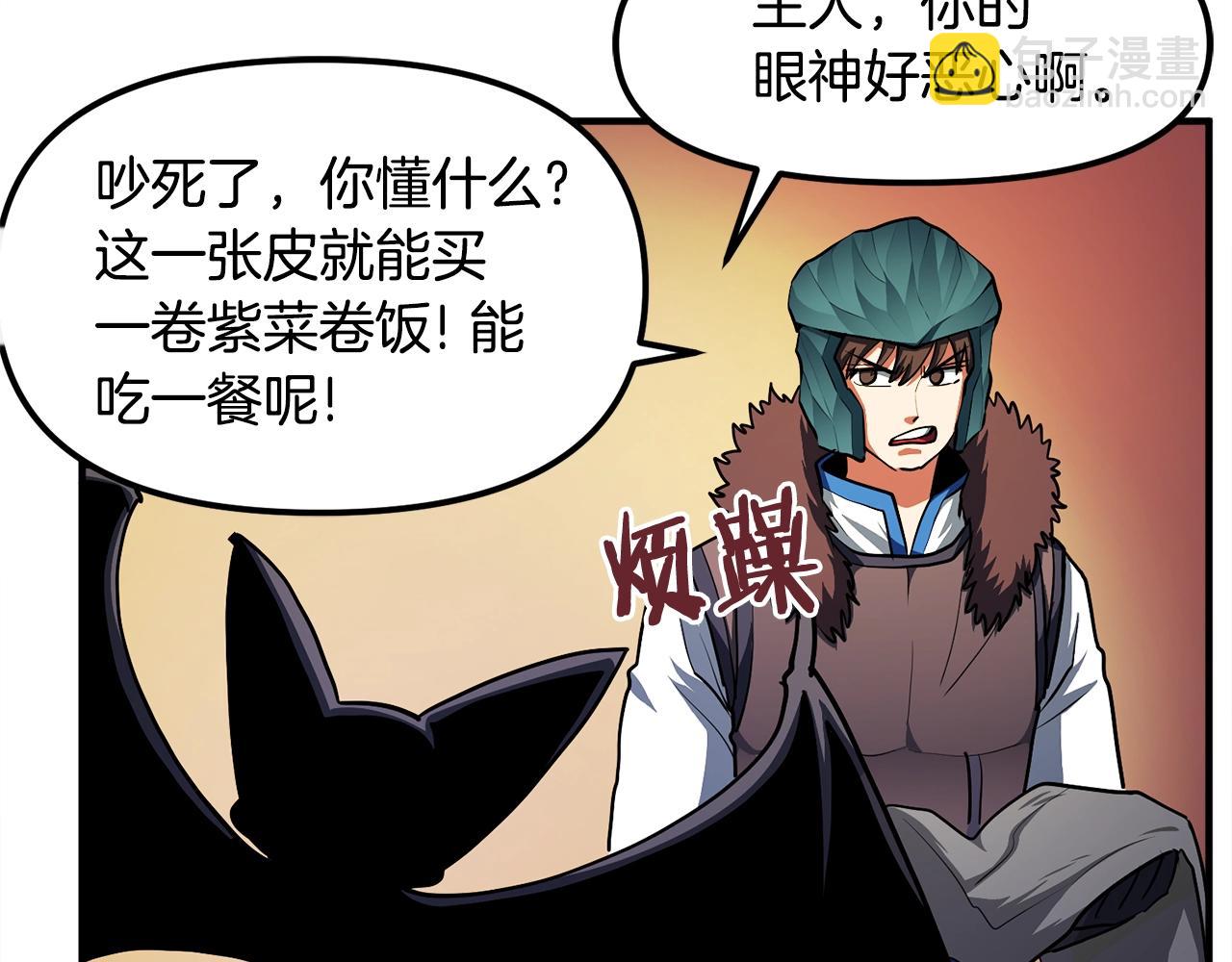 第39话 黑暗就是我的家69