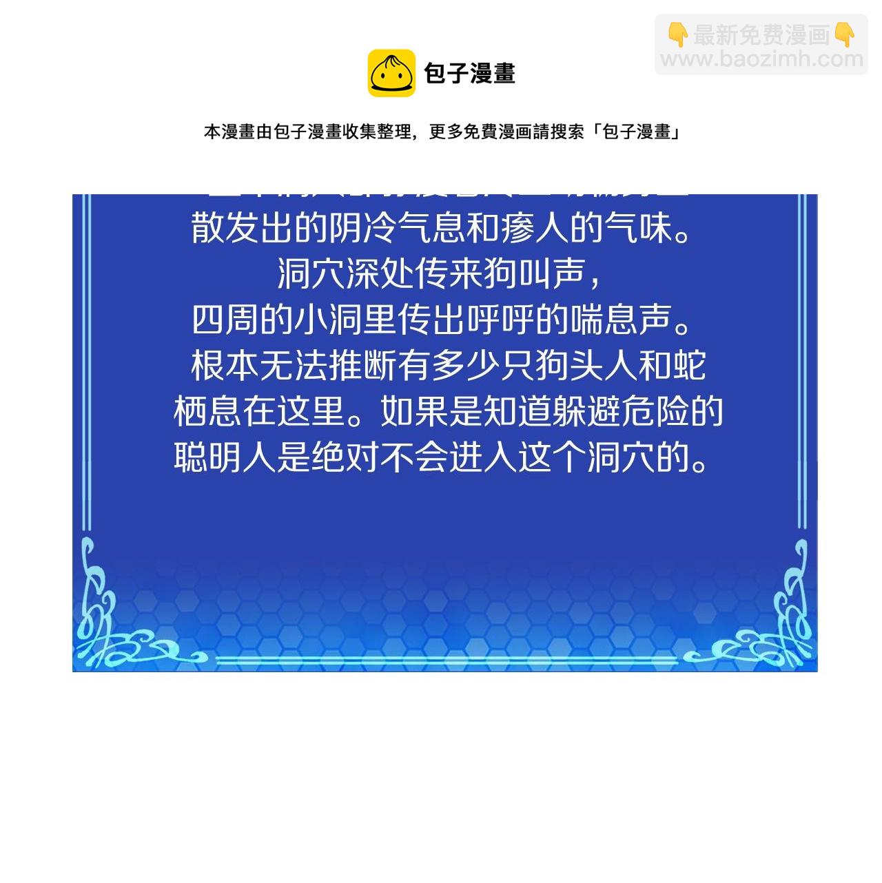 第39话 黑暗就是我的家80