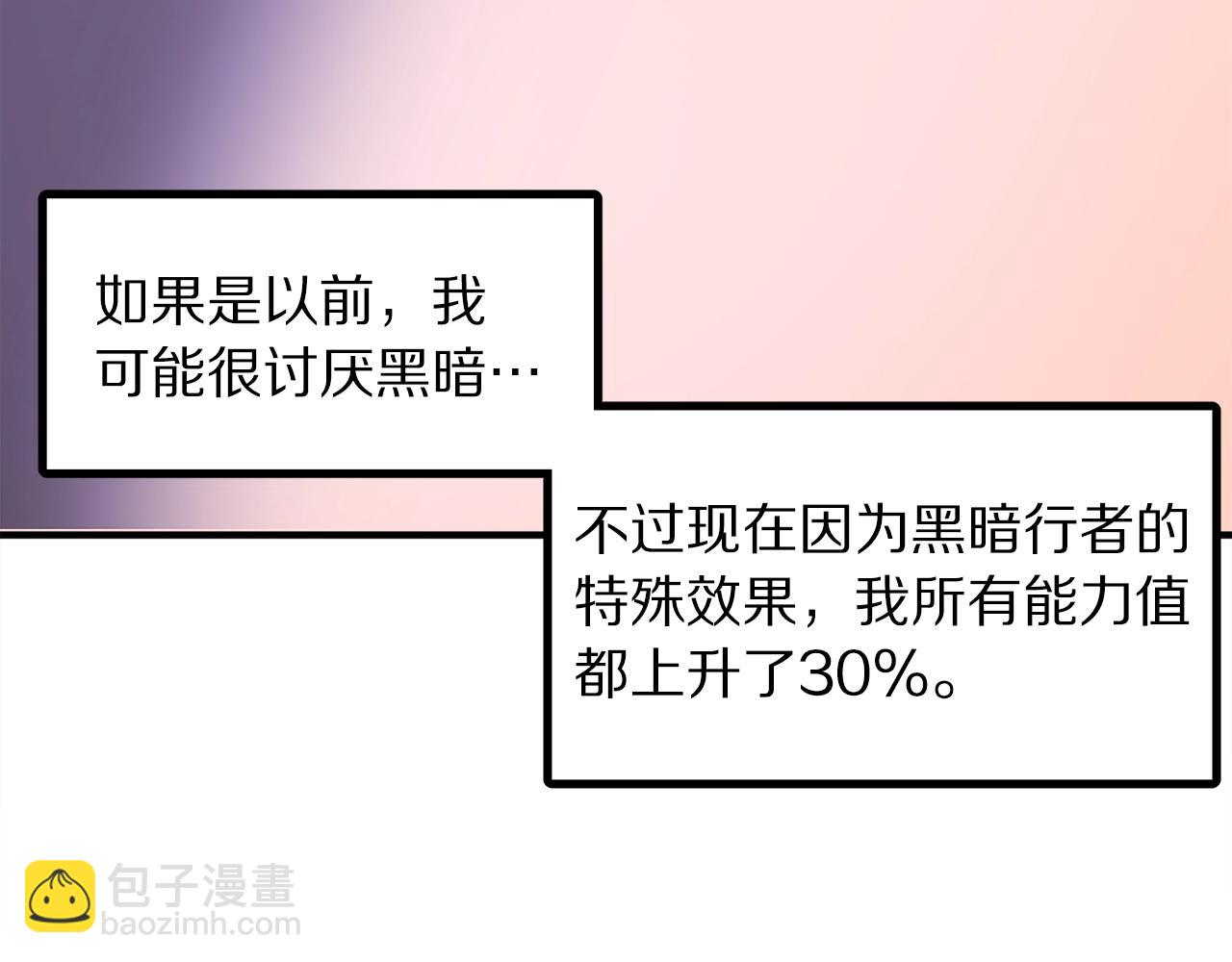 第39话 黑暗就是我的家89