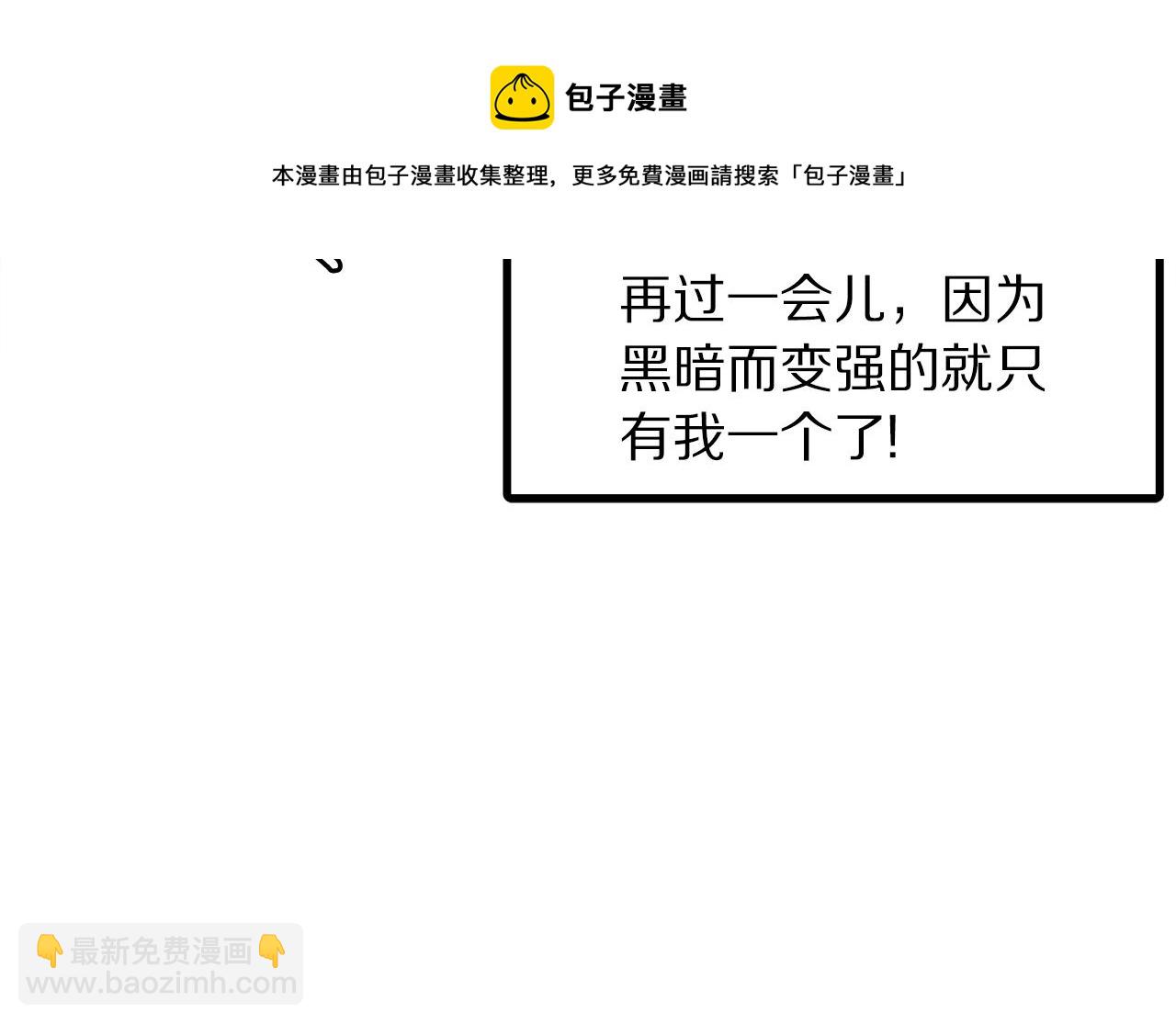 第39话 黑暗就是我的家92