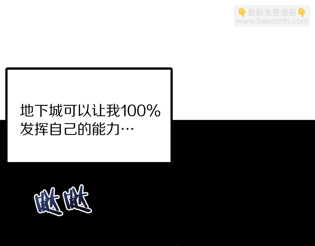 第39话 黑暗就是我的家93