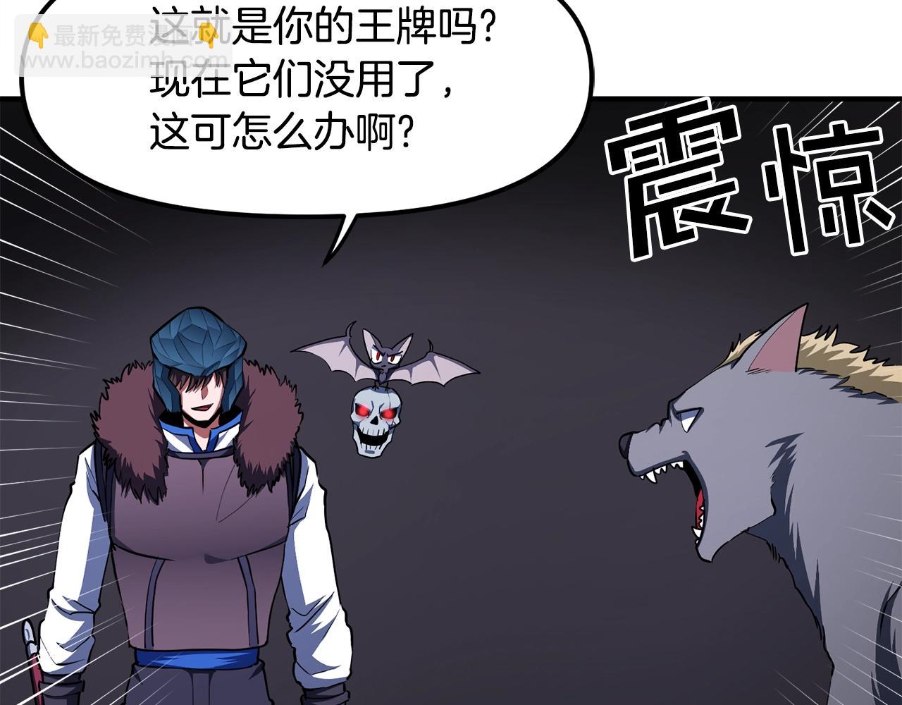 第40话 蛇王70
