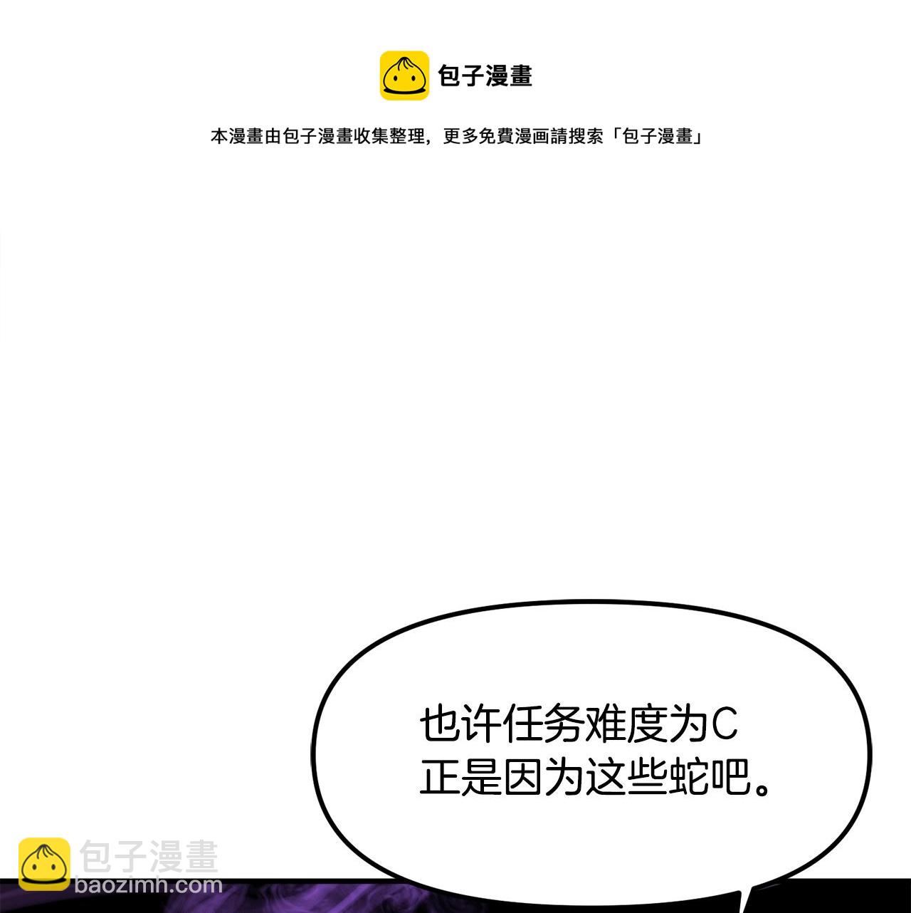 第40话 蛇王80