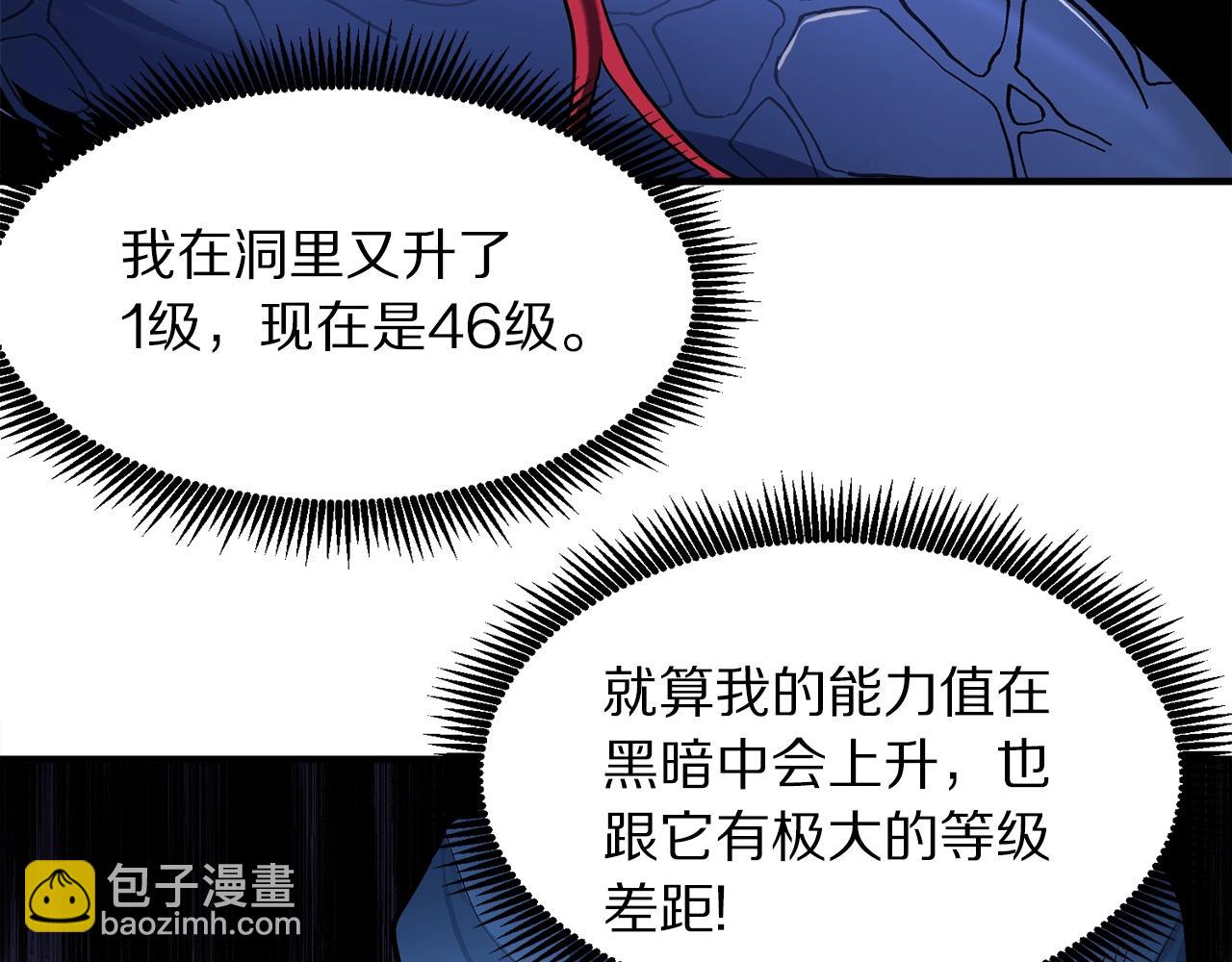 第41话 同归于尽48