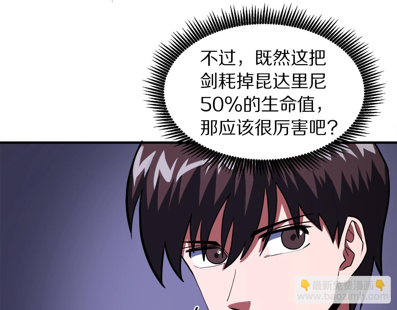 第42话 孵化的蛋125