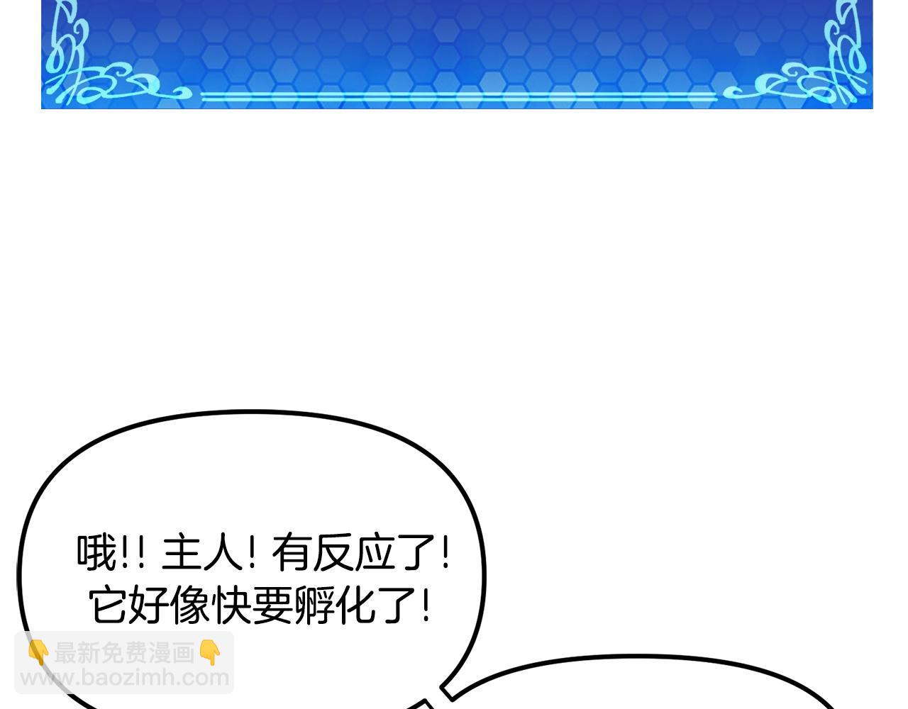 第42话 孵化的蛋155