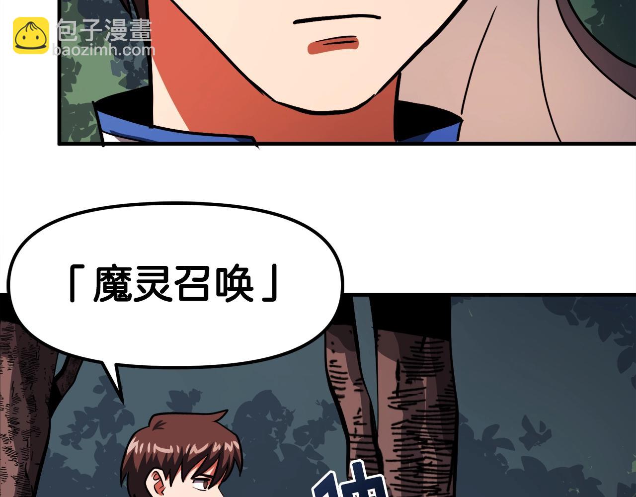 第43话 任务完成！107