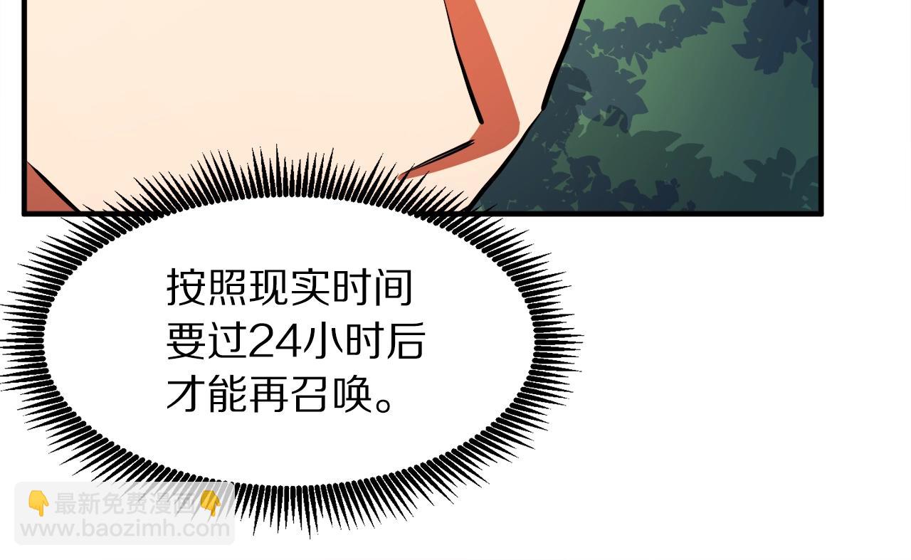 第43话 任务完成！115
