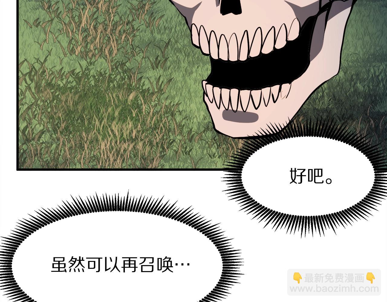 第43话 任务完成！117