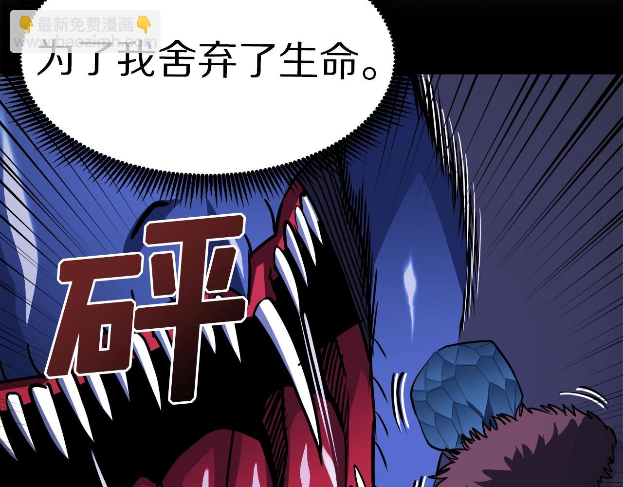 第43话 任务完成！120
