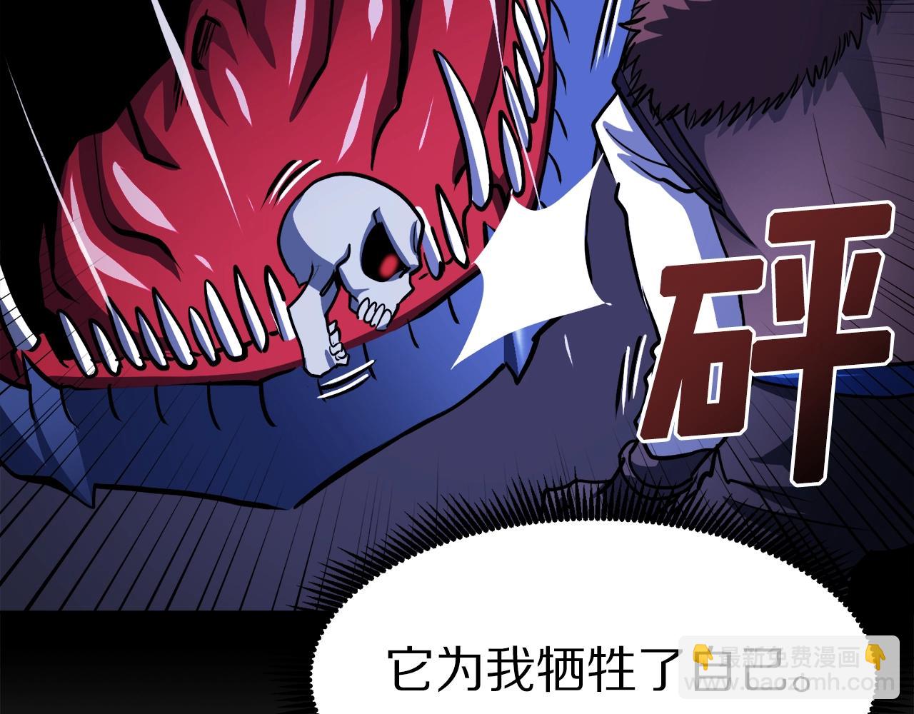 第43话 任务完成！121