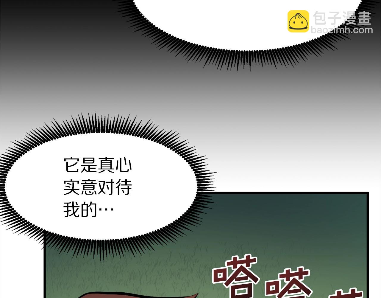 第43话 任务完成！122