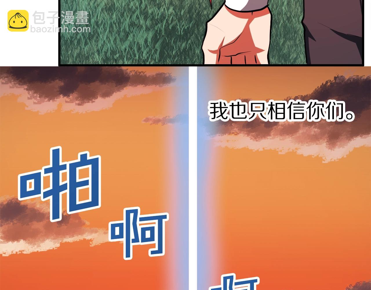 第43话 任务完成！131