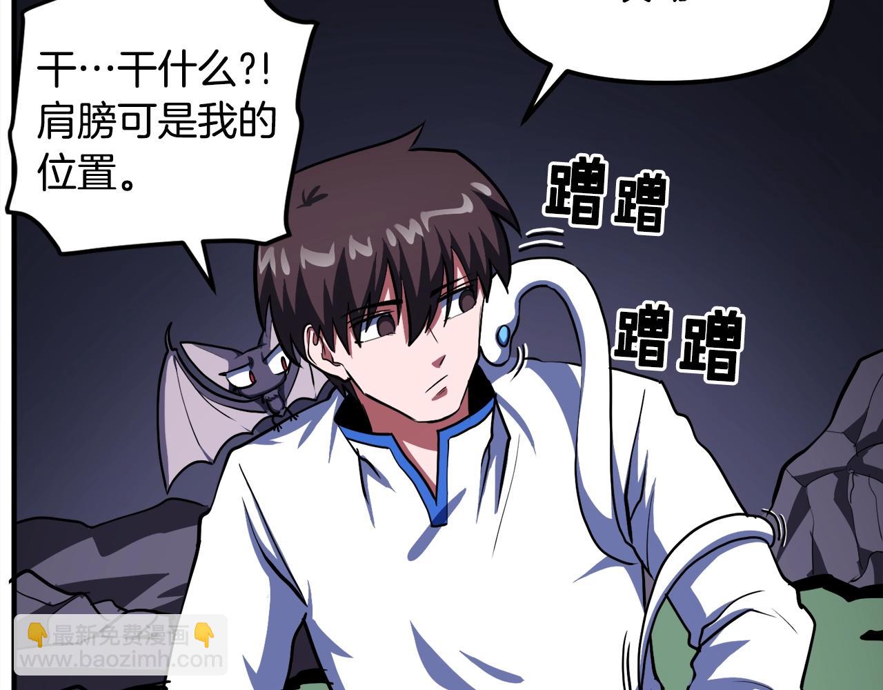 第43话 任务完成！29