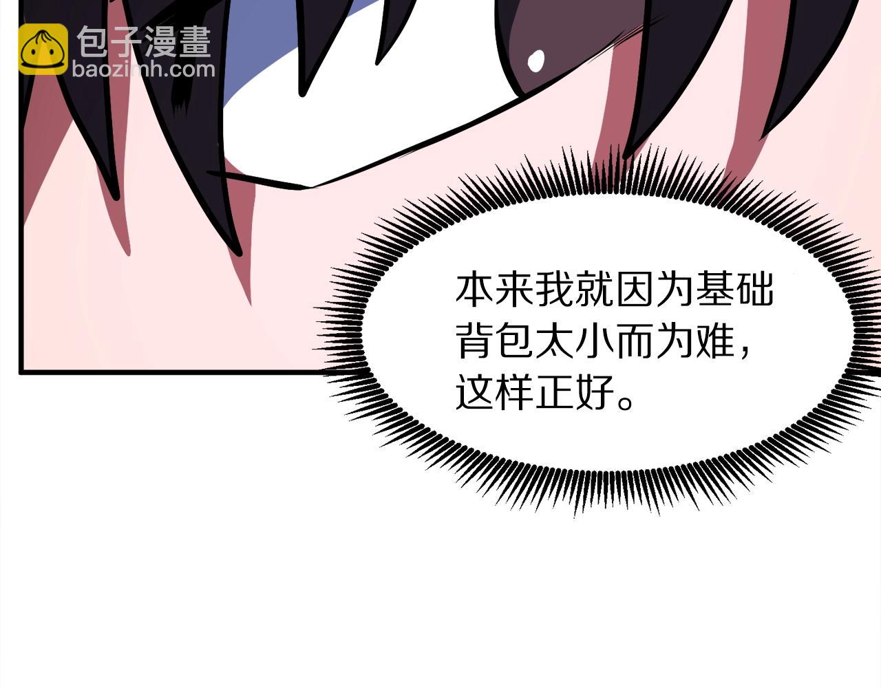 第43话 任务完成！34
