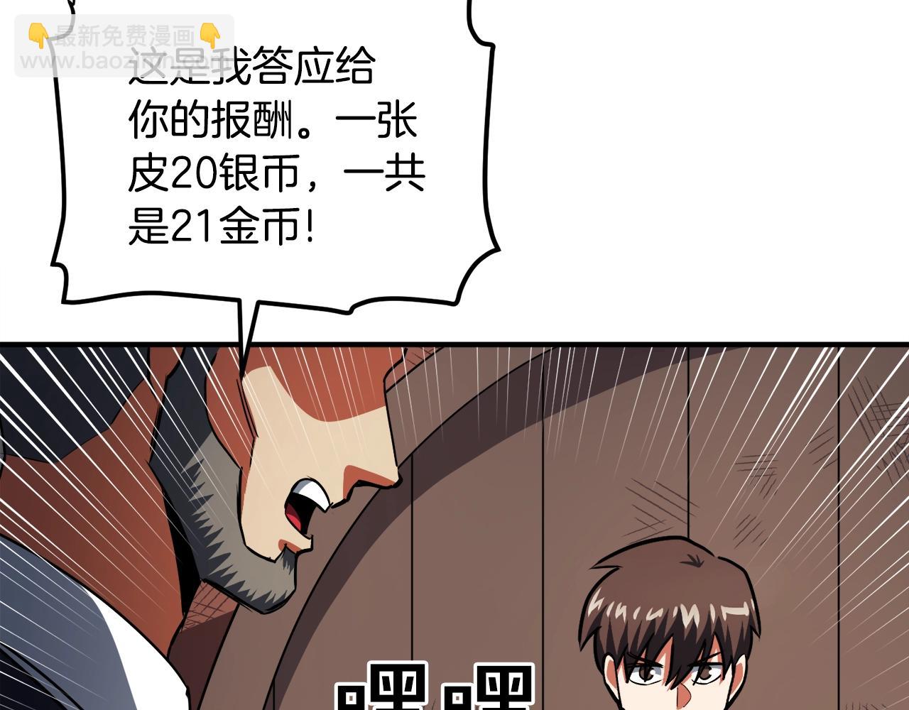 第43话 任务完成！52