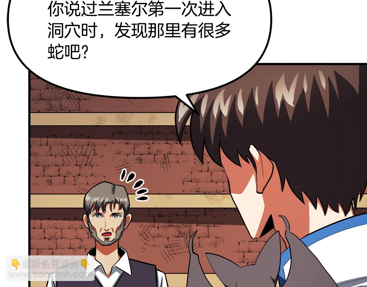 第43话 任务完成！57