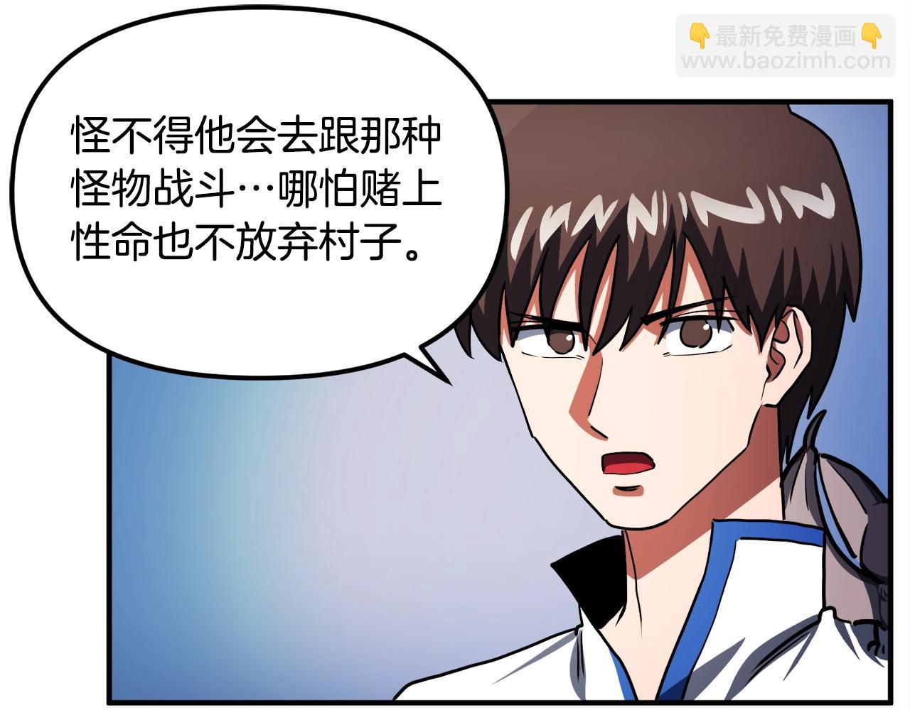 第43话 任务完成！80