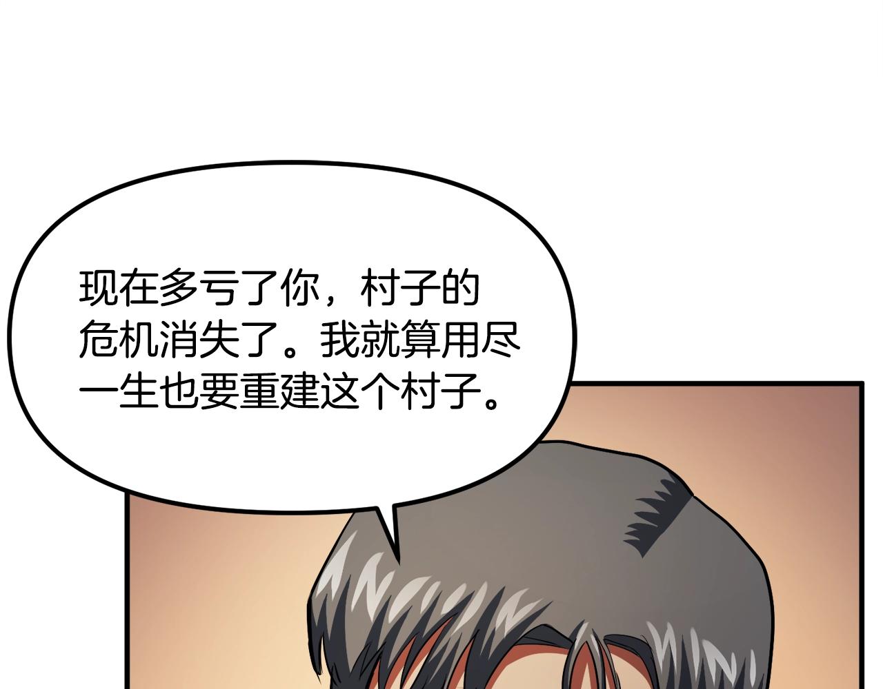 第43话 任务完成！83