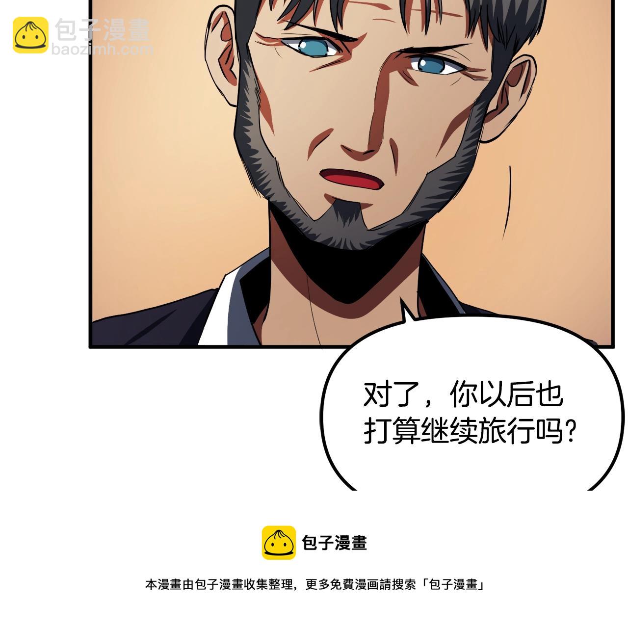 第43话 任务完成！84