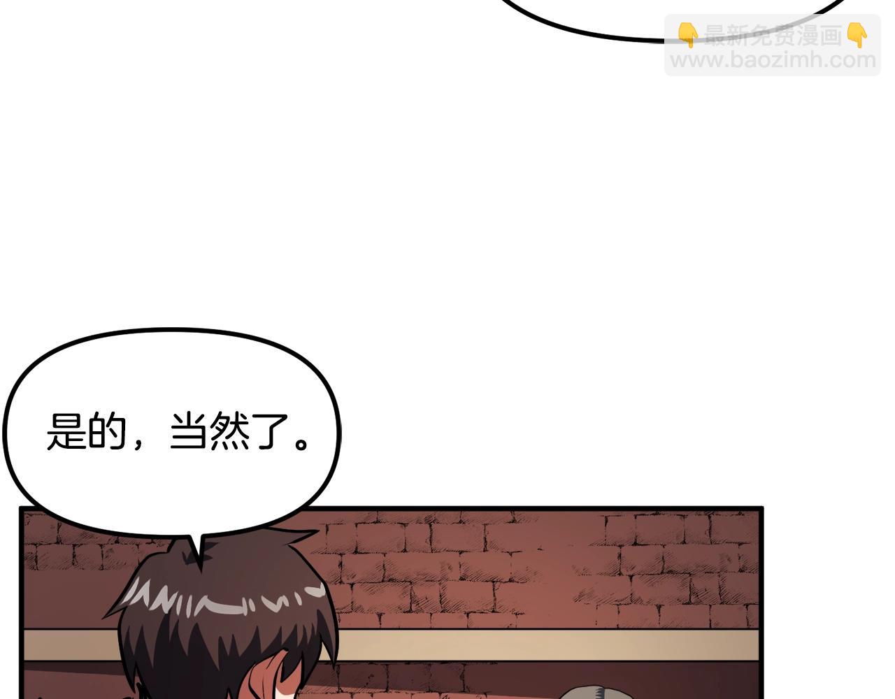 第43话 任务完成！85