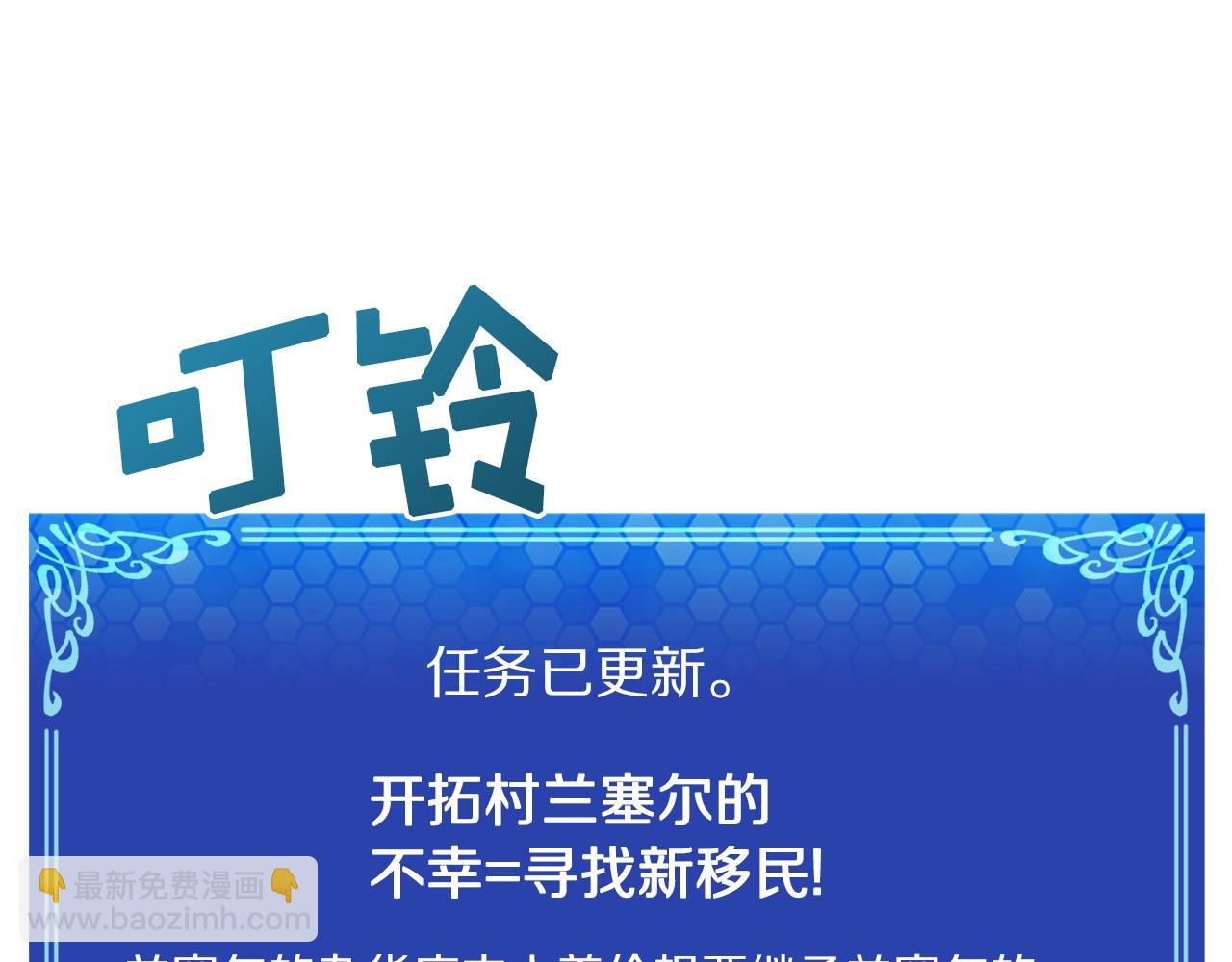 第43话 任务完成！97
