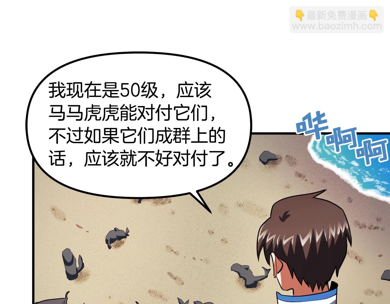 第44话 5年的努力16