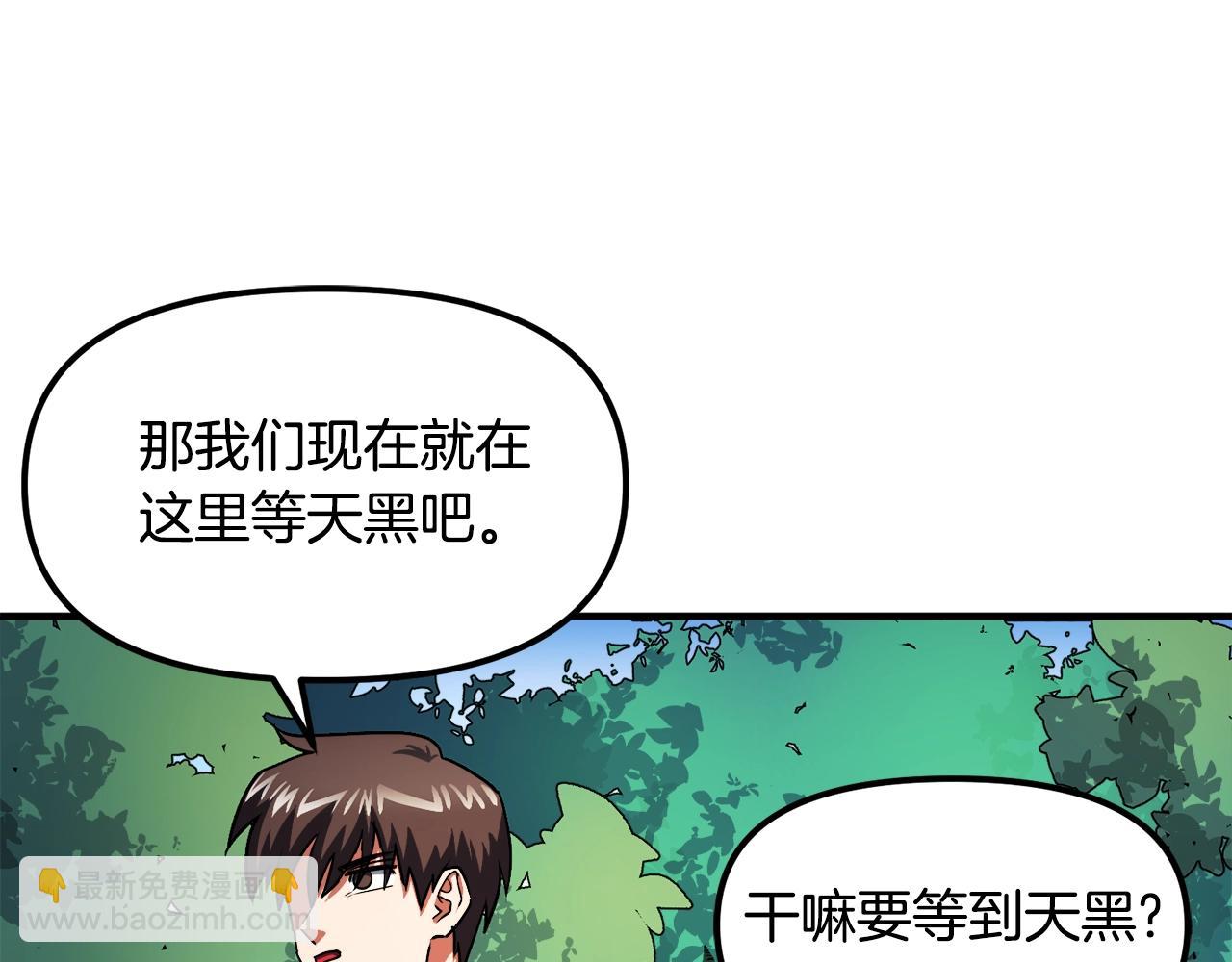 第44话 5年的努力18