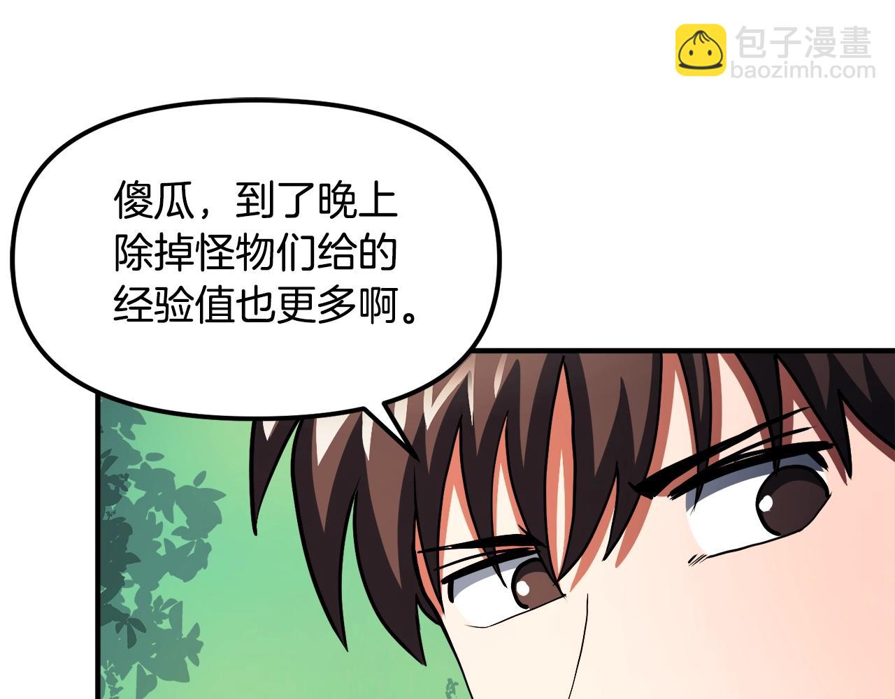 第44话 5年的努力21
