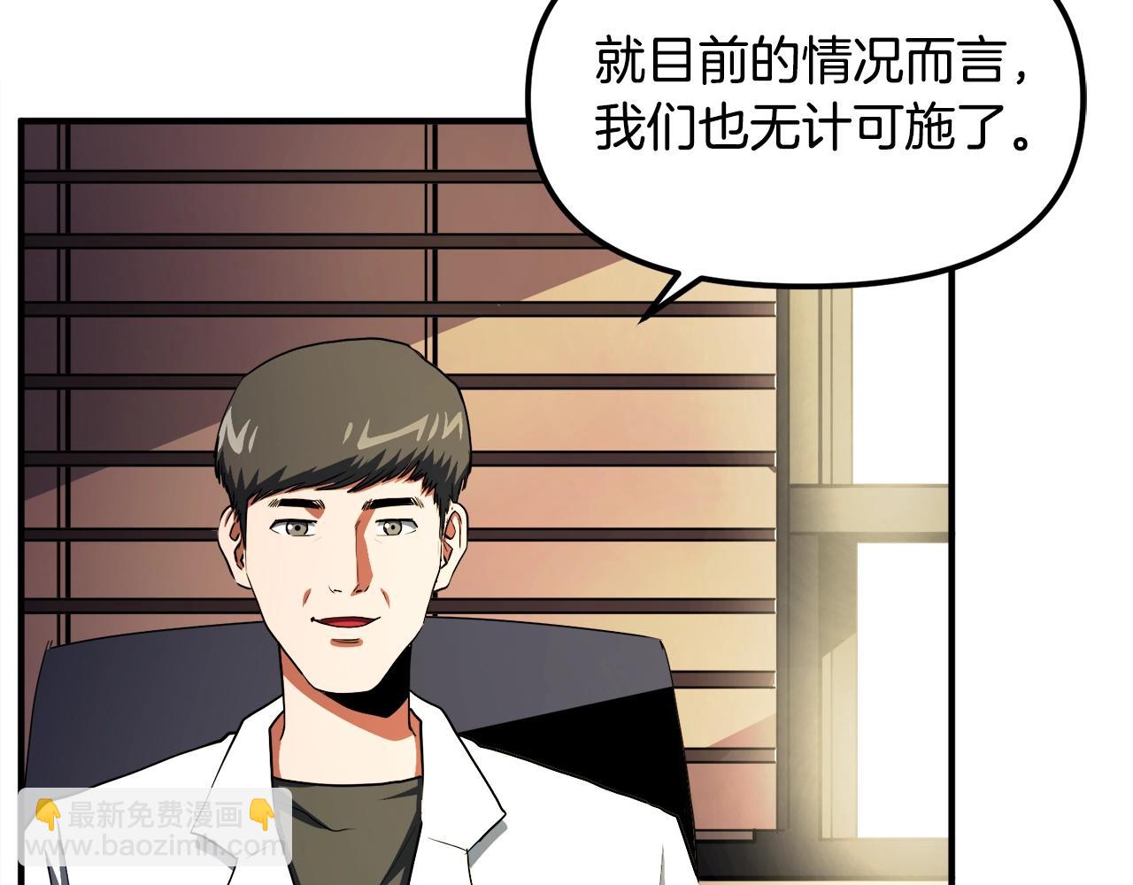 第44话 5年的努力38