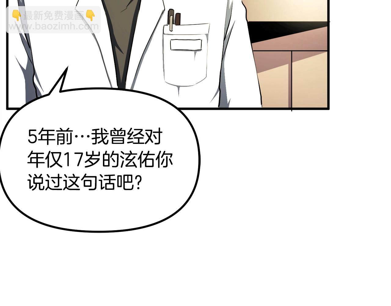 第44话 5年的努力39