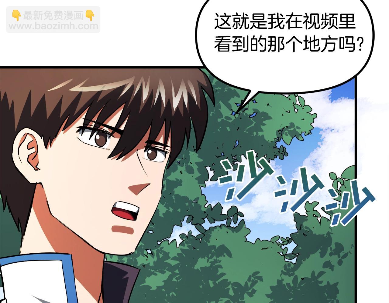 第44话 5年的努力4