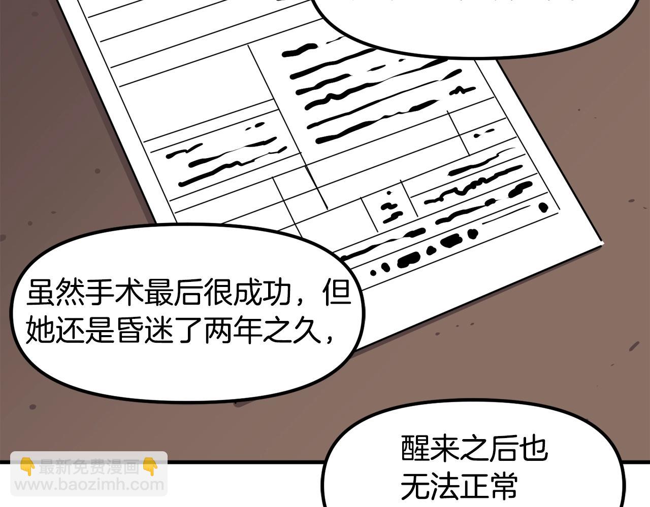 第44话 5年的努力44