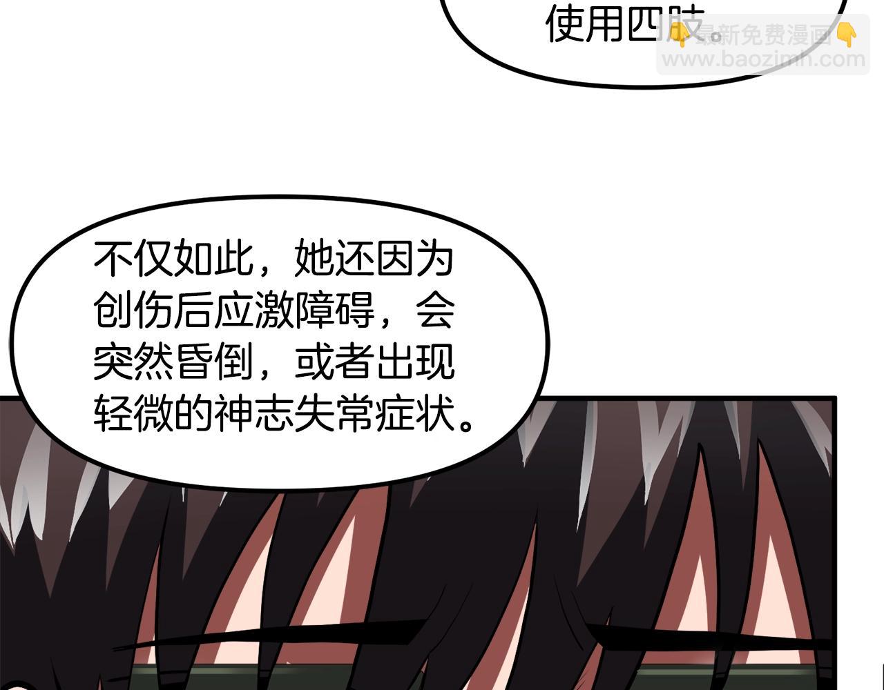 第44话 5年的努力45