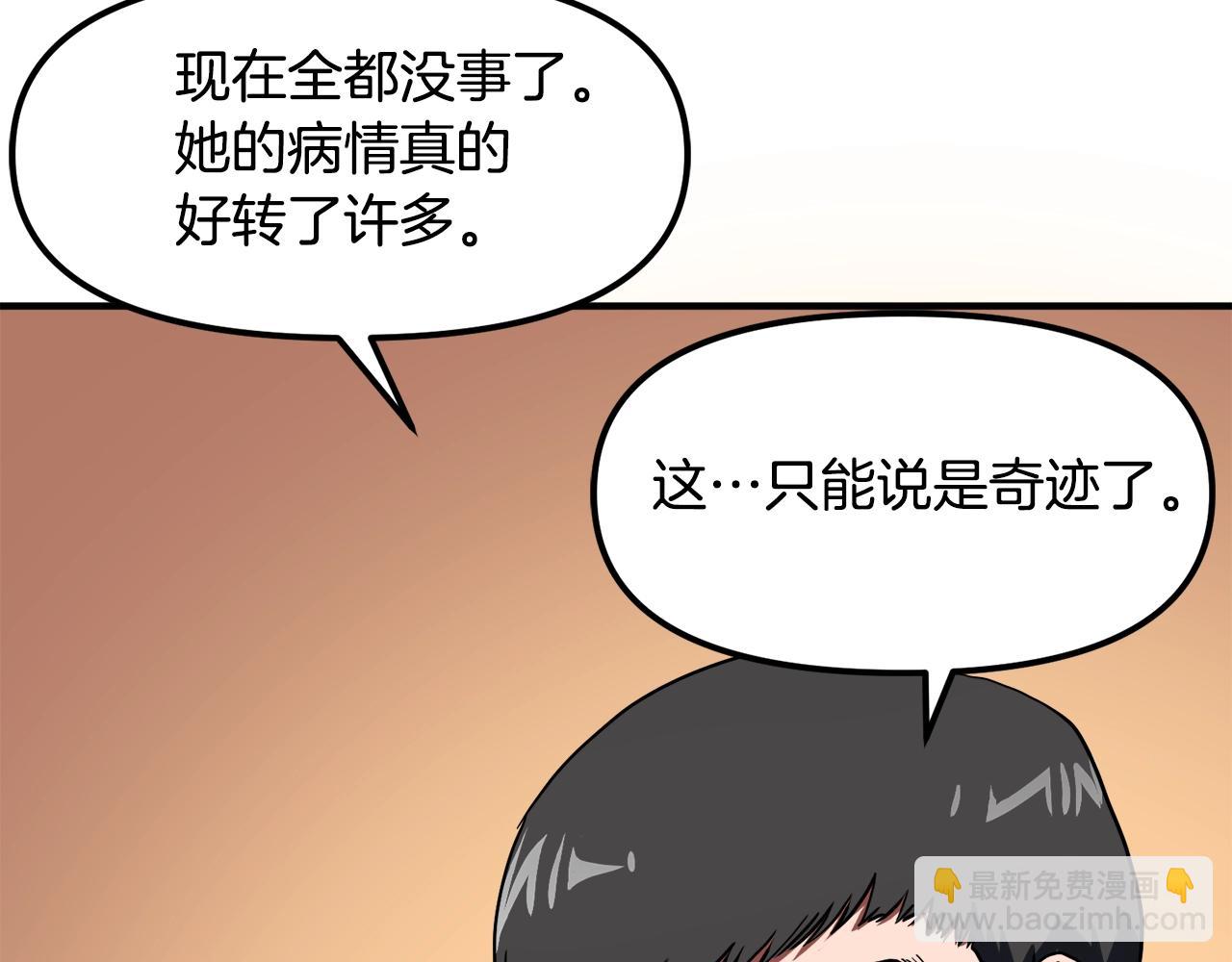 第44话 5年的努力51