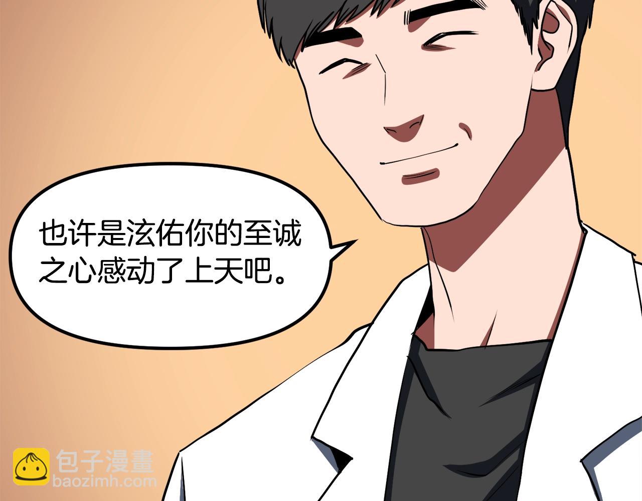 第44话 5年的努力52