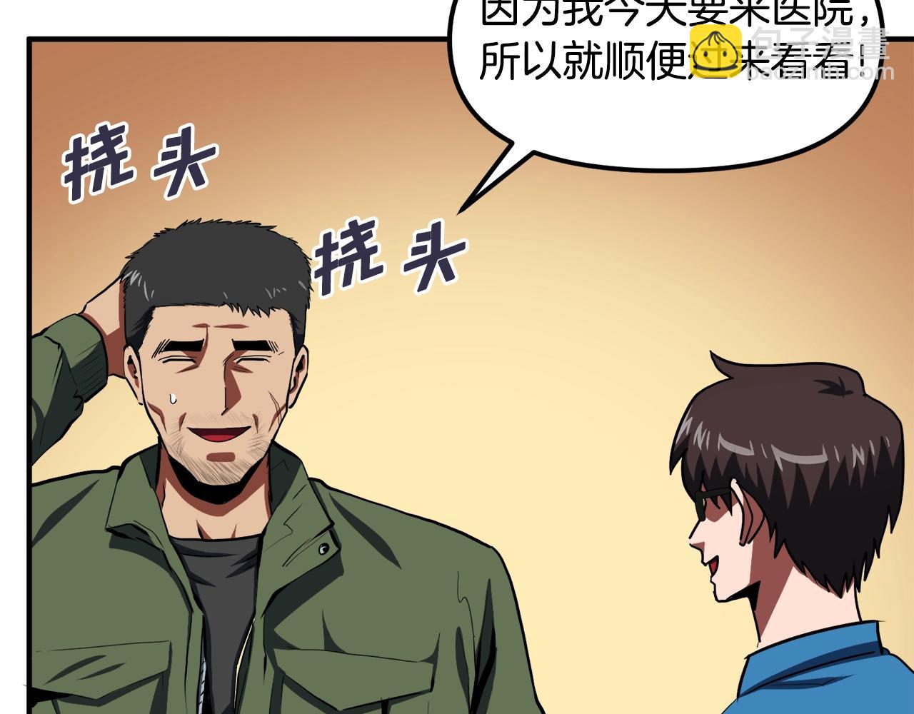 第44话 5年的努力67