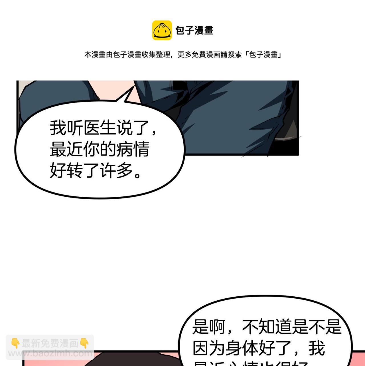 第44话 5年的努力74