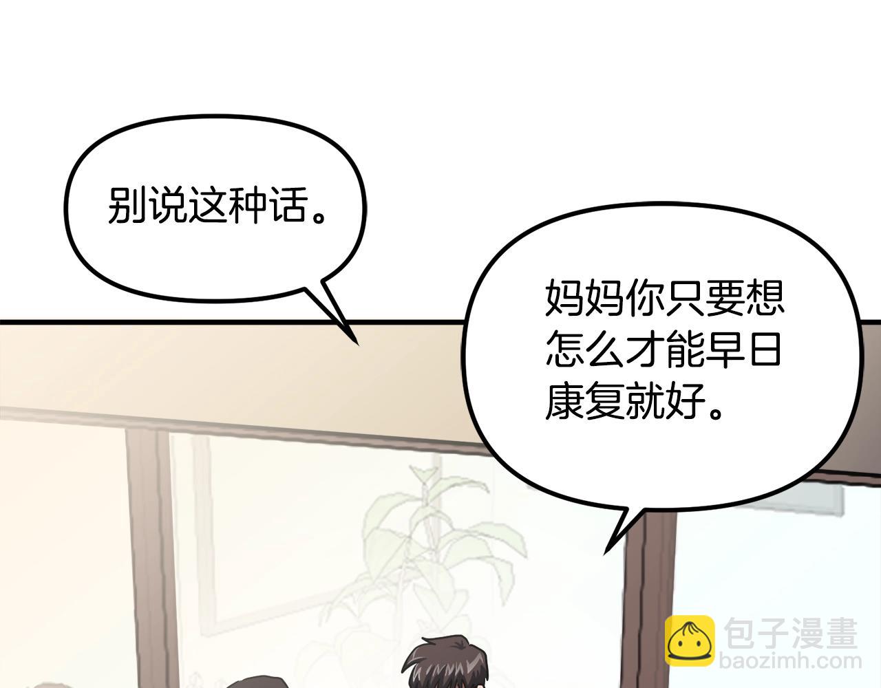 第44话 5年的努力80