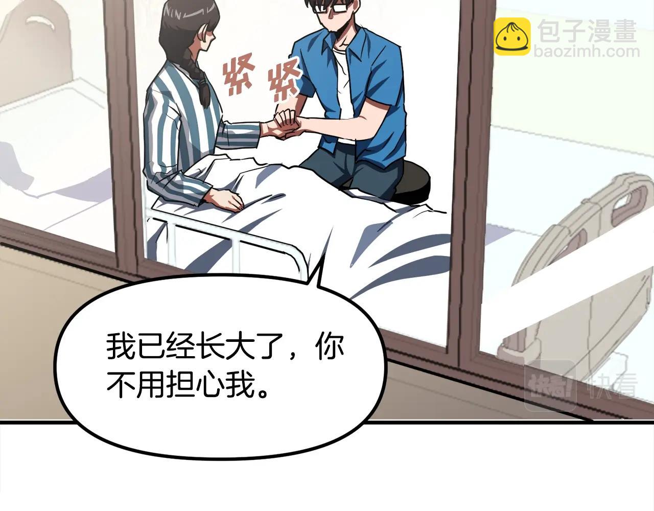 第44话 5年的努力81