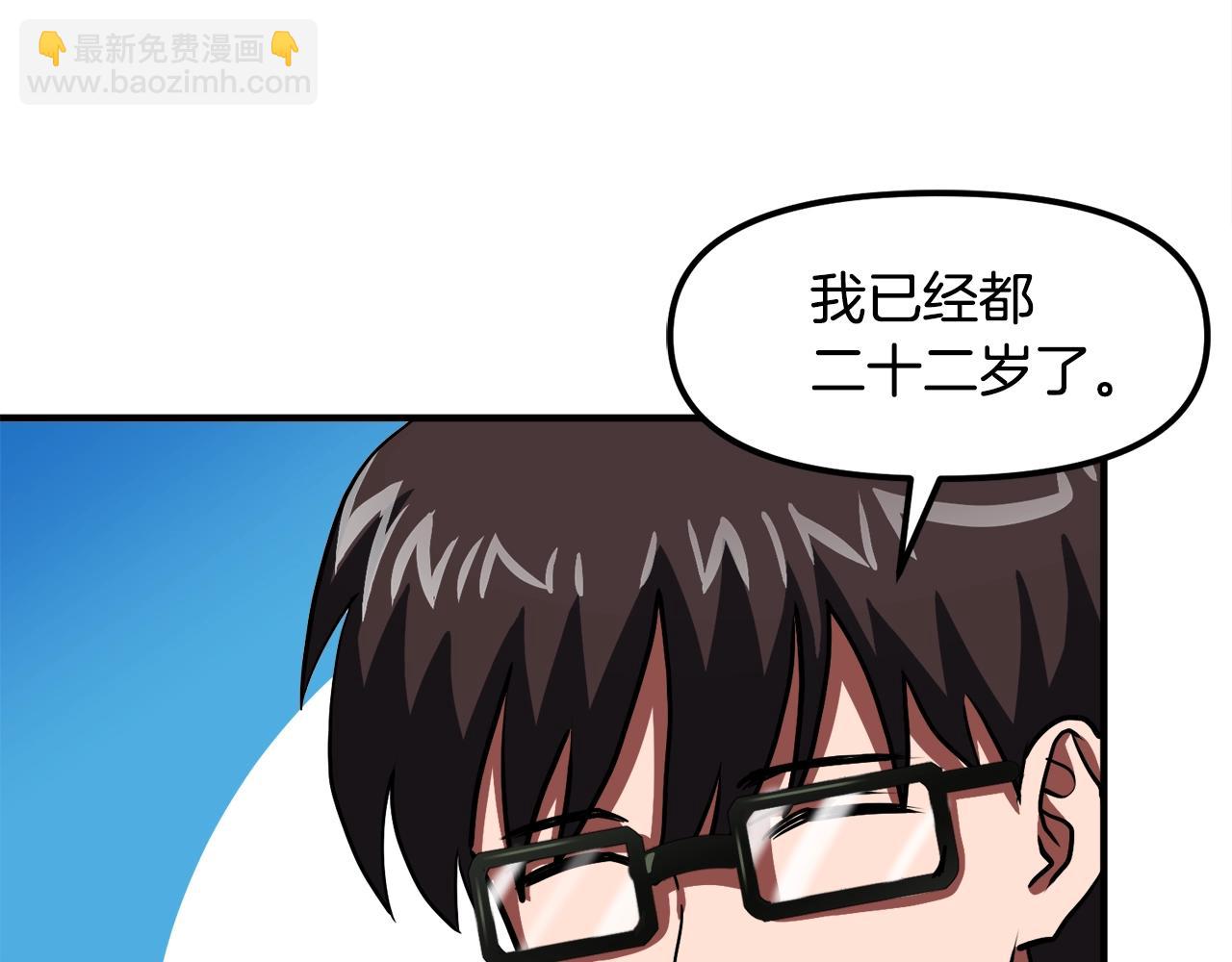 第44话 5年的努力82
