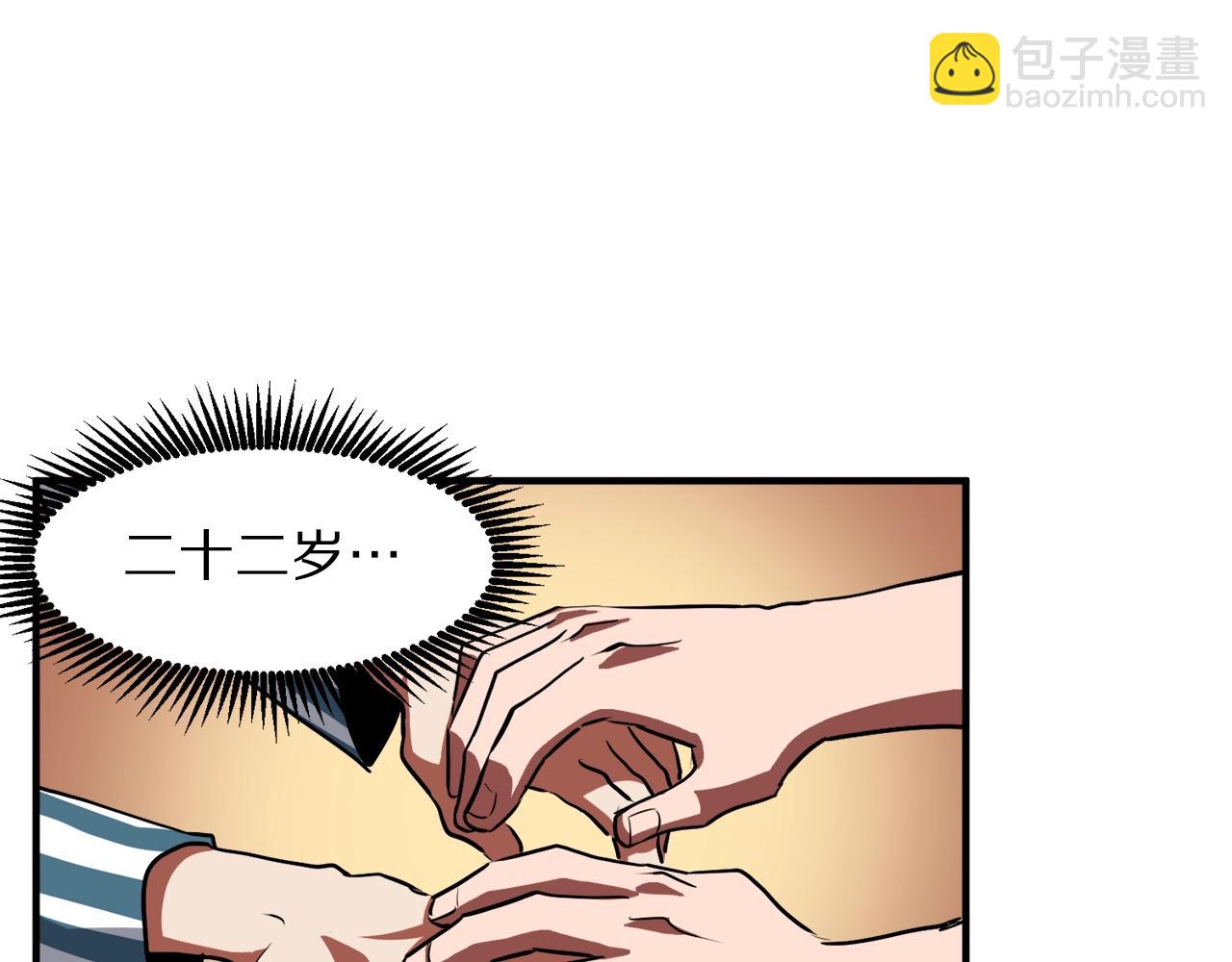第44话 5年的努力86