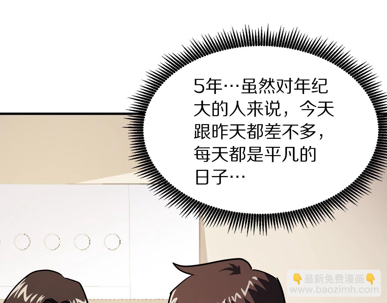 第44话 5年的努力88