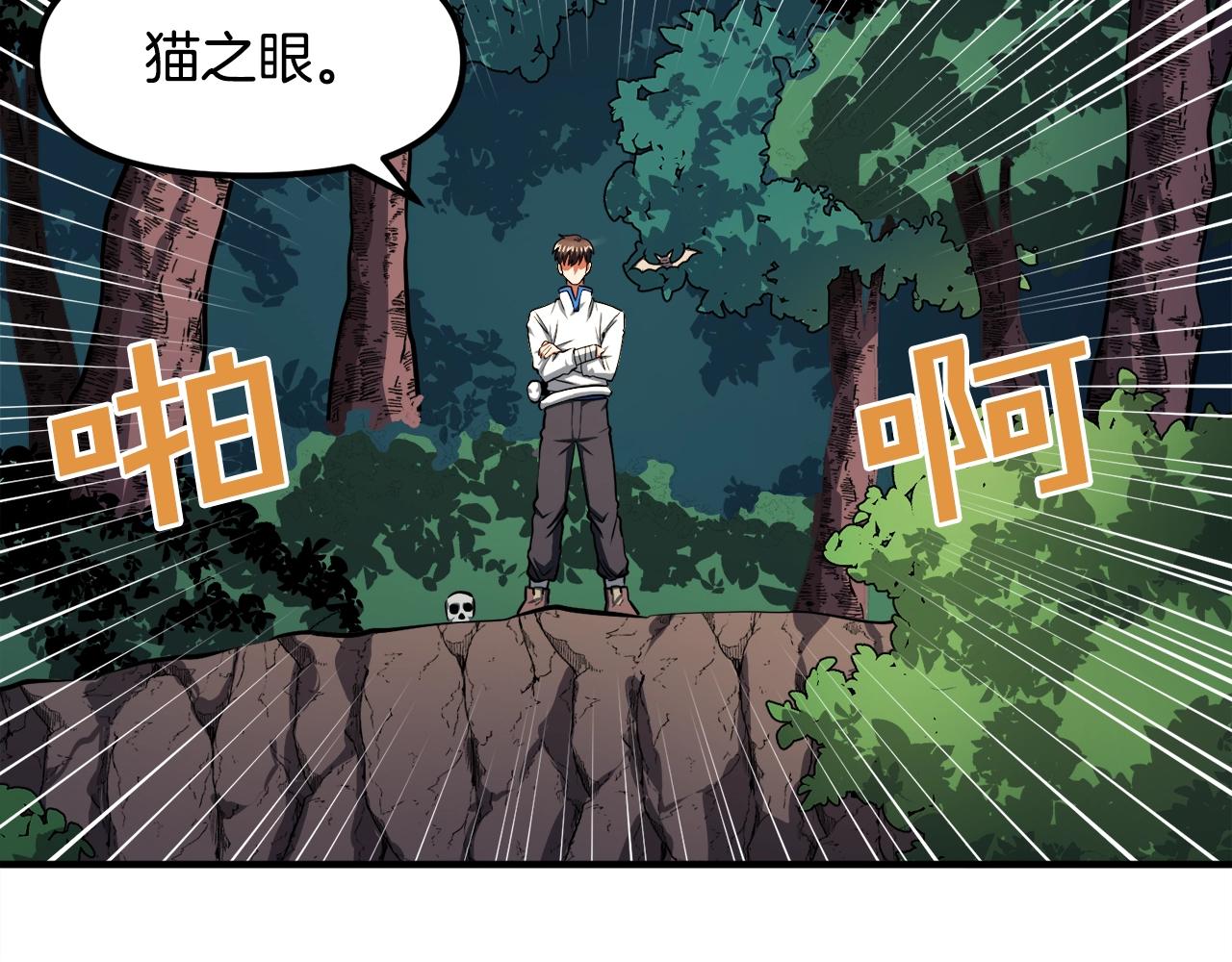 第44话 5年的努力9