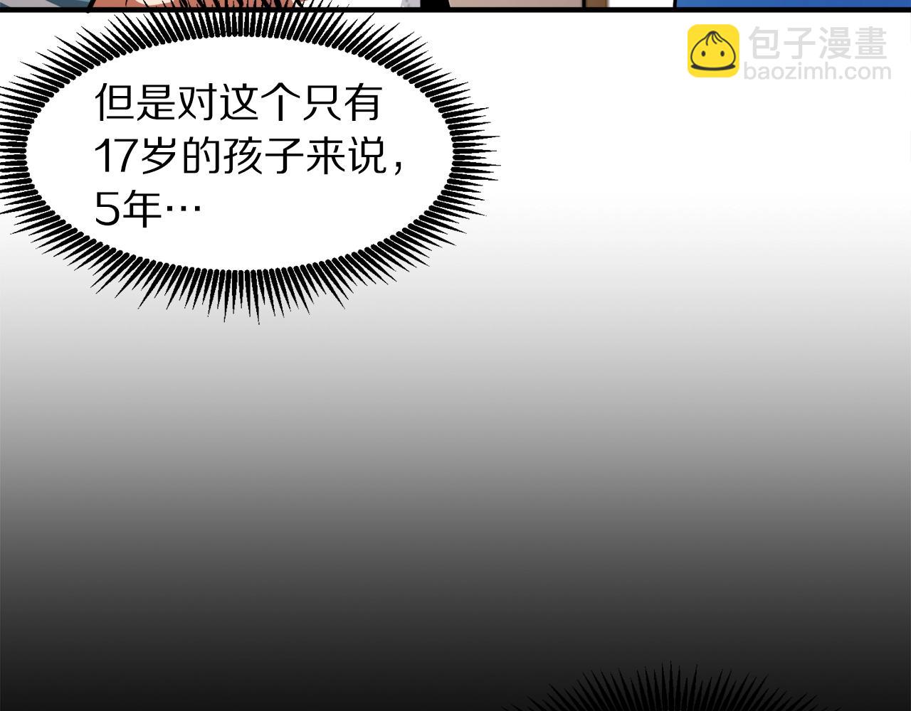 第44话 5年的努力90