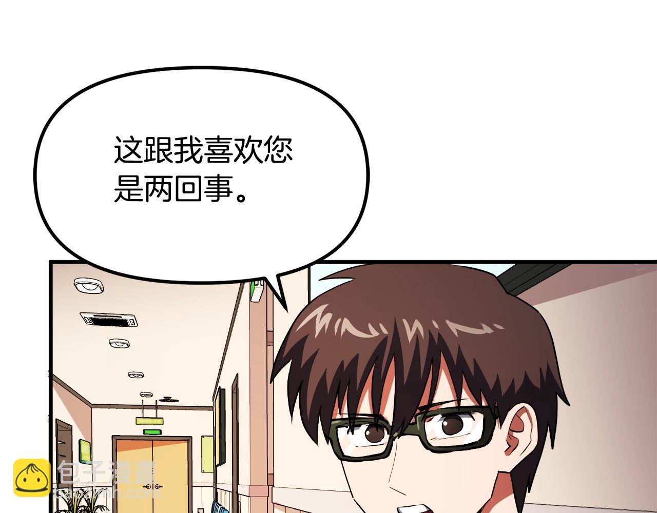 第45话 我，暗夜行者100