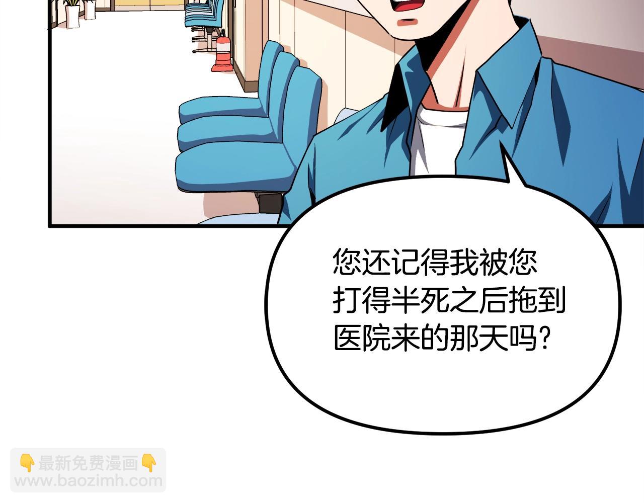 第45话 我，暗夜行者105