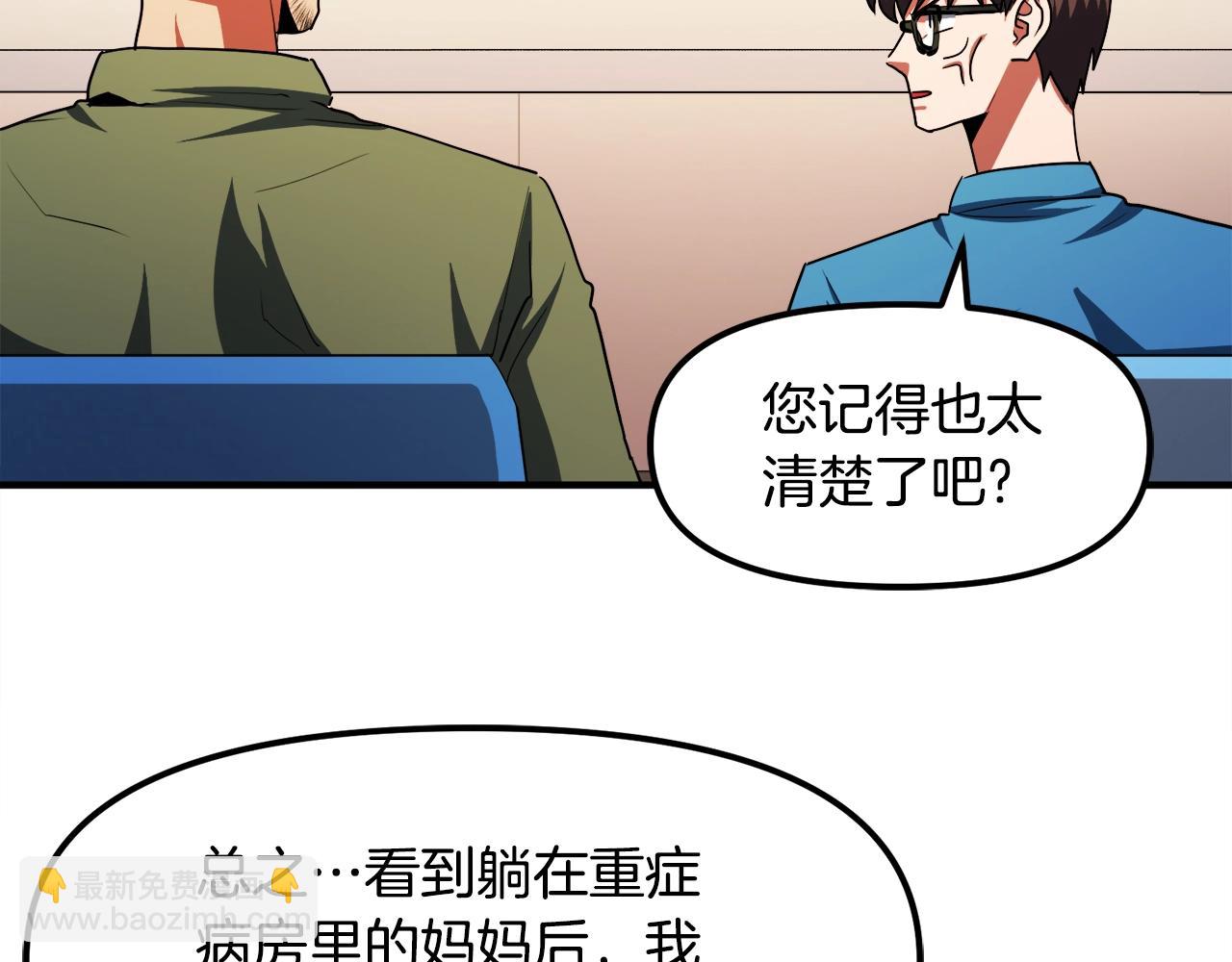 第45话 我，暗夜行者107